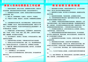 社區(qū)物業(yè)管理制度矢量圖免費下載 CDR格式，編號14077482（千圖網）